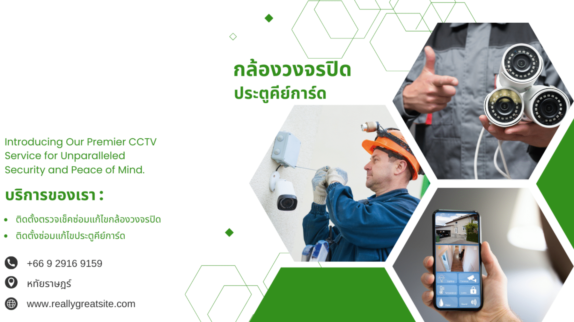 Expert Network WIFI Cctv